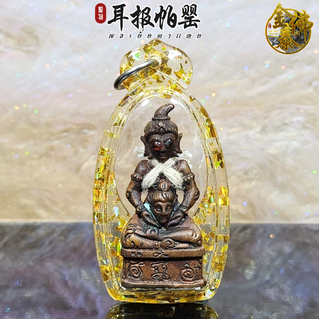 ARCHAN BOY啊赞拜第二期耳报帕罂古老混合老红铜祭祖版VIP NO8 | SAN Pin Selection