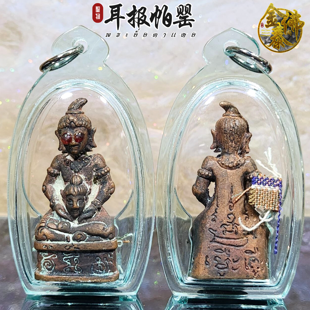 ARCHAN BOY啊赞拜第二期耳报帕罂古老混合老红铜 | SAN Pin Selection