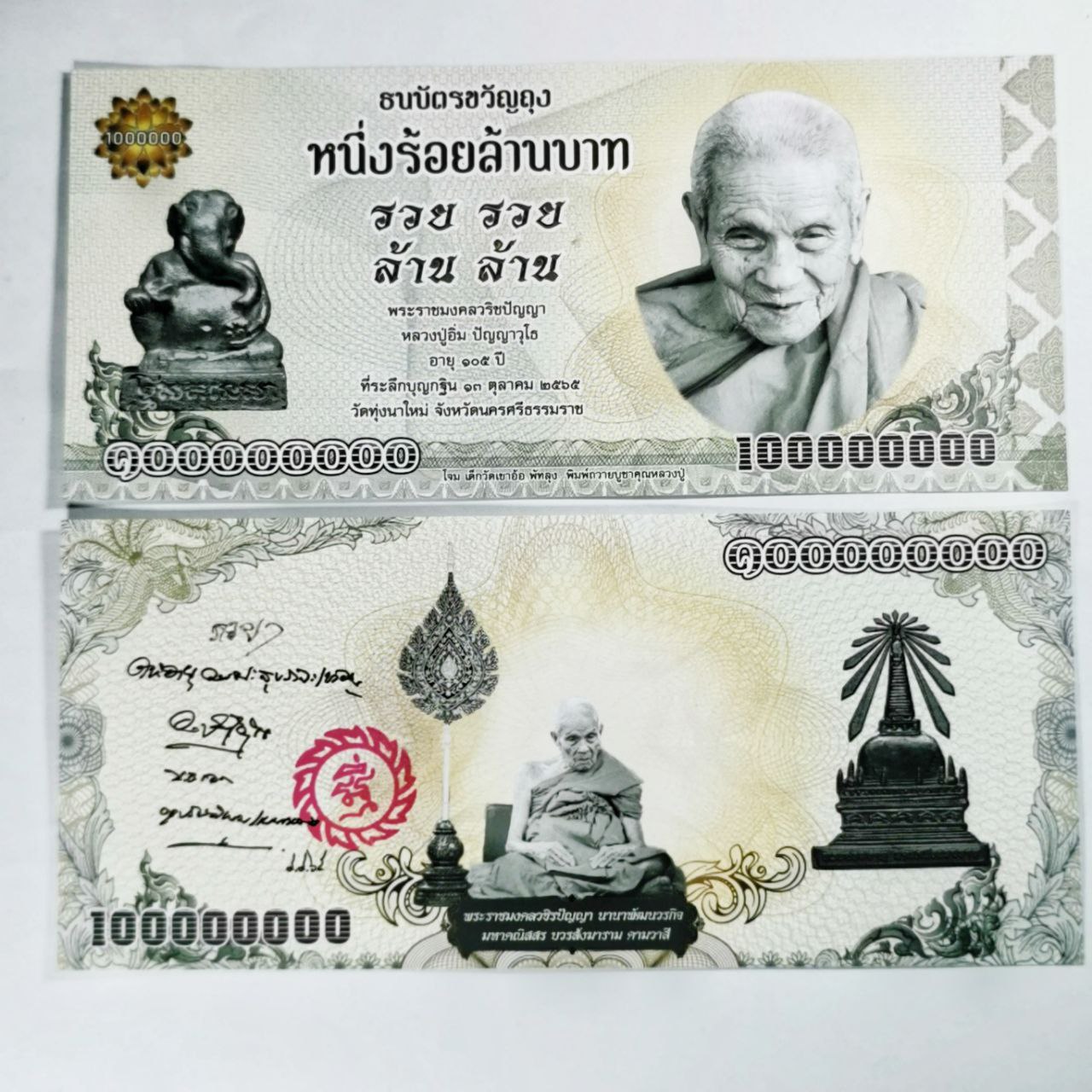 LP IM婆谭音招财钱母 | SAN Pin Selection