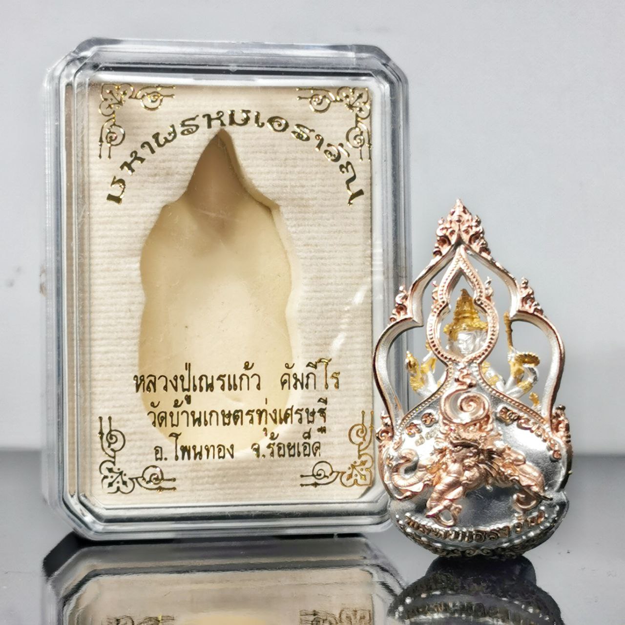L/P NIAN龙婆年PHRA PHROM四面佛坐骑凤凰（裸牌附有庙盒）
 | Jin Thai Fo Pai