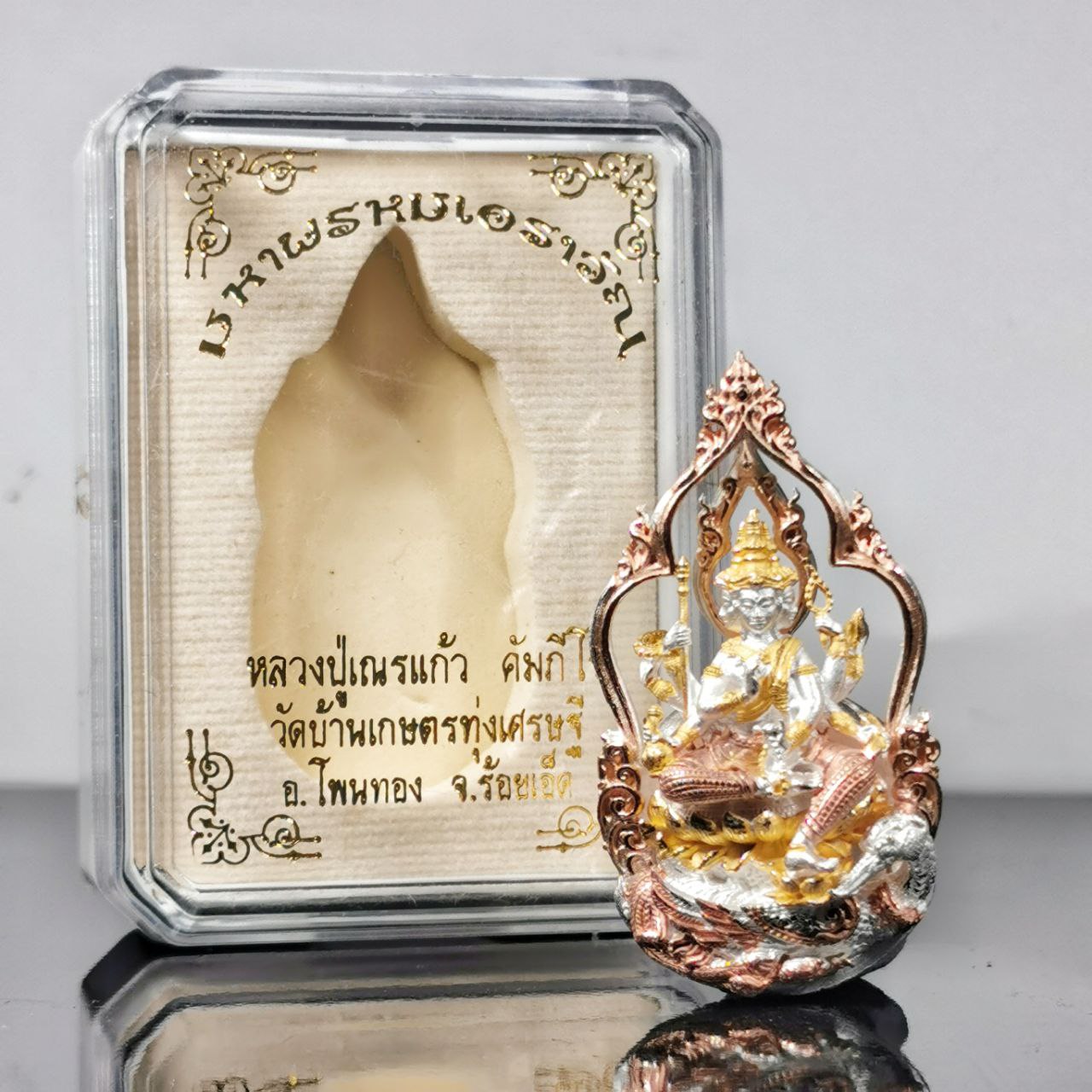 L/P NIAN龙婆年PHRA PHROM四面佛坐骑凤凰（裸牌附有庙盒）
 | Jin Thai Fo Pai