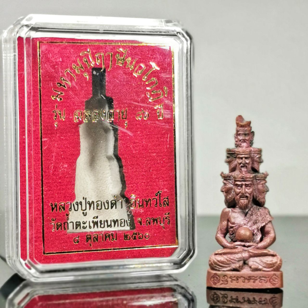 LP THONG DAM九面鲁士（附有庙盒） | Jin Thai Fo Pai