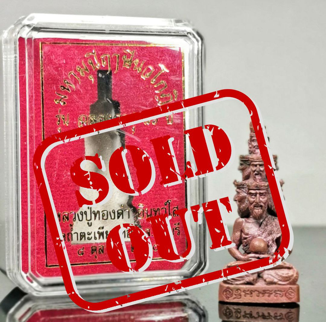 Jin Thai Fo Pai - LP THONG DAM九面鲁士（附有庙盒）