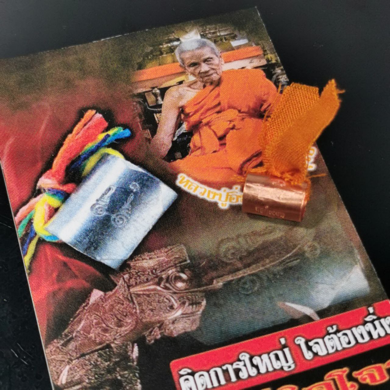 Jin Thai Fo Pai - LP IM婆谭音偷心符管