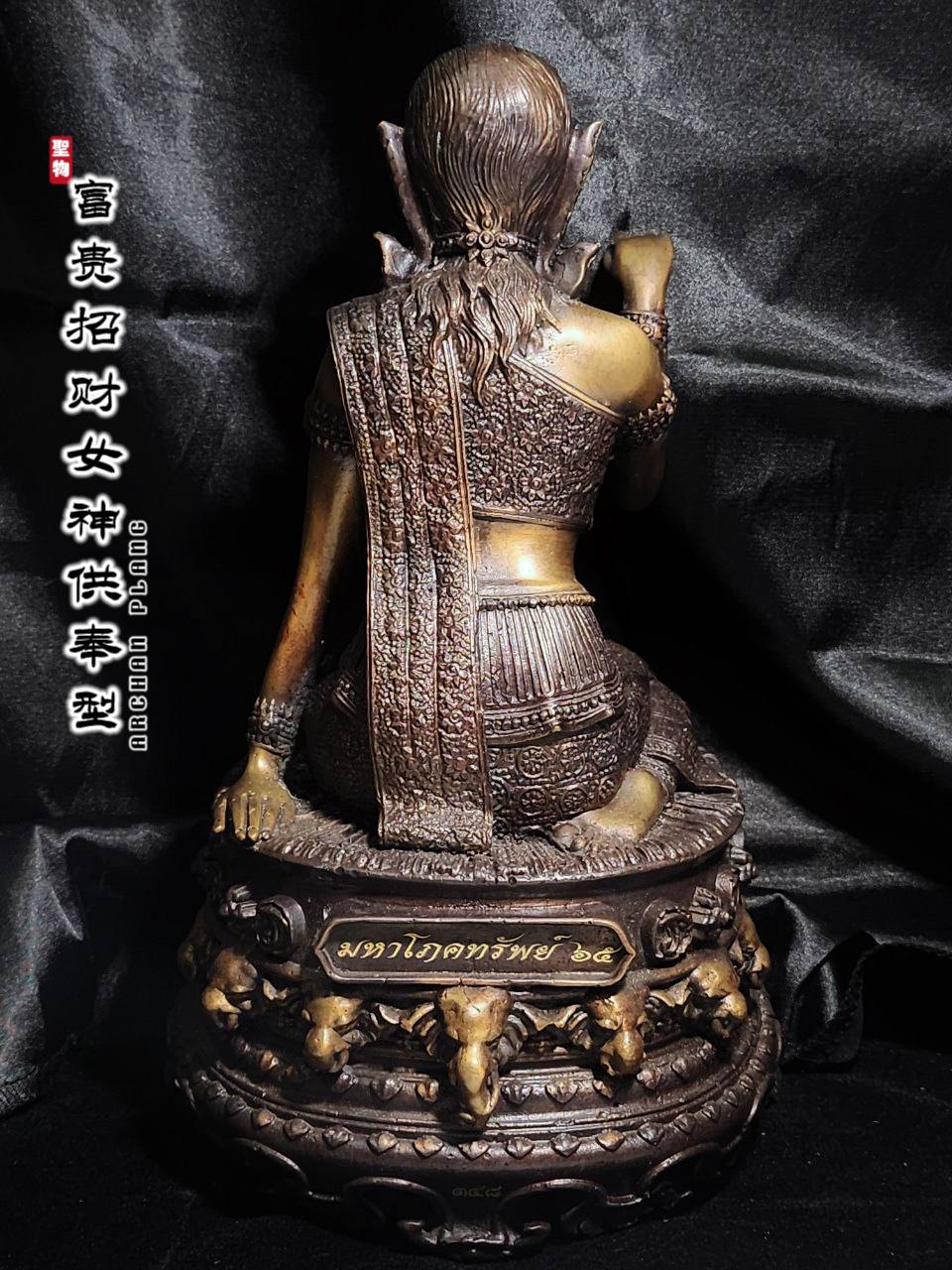 阿赞扁富贵招財女神供奉型款
 | SAN Pin Selection