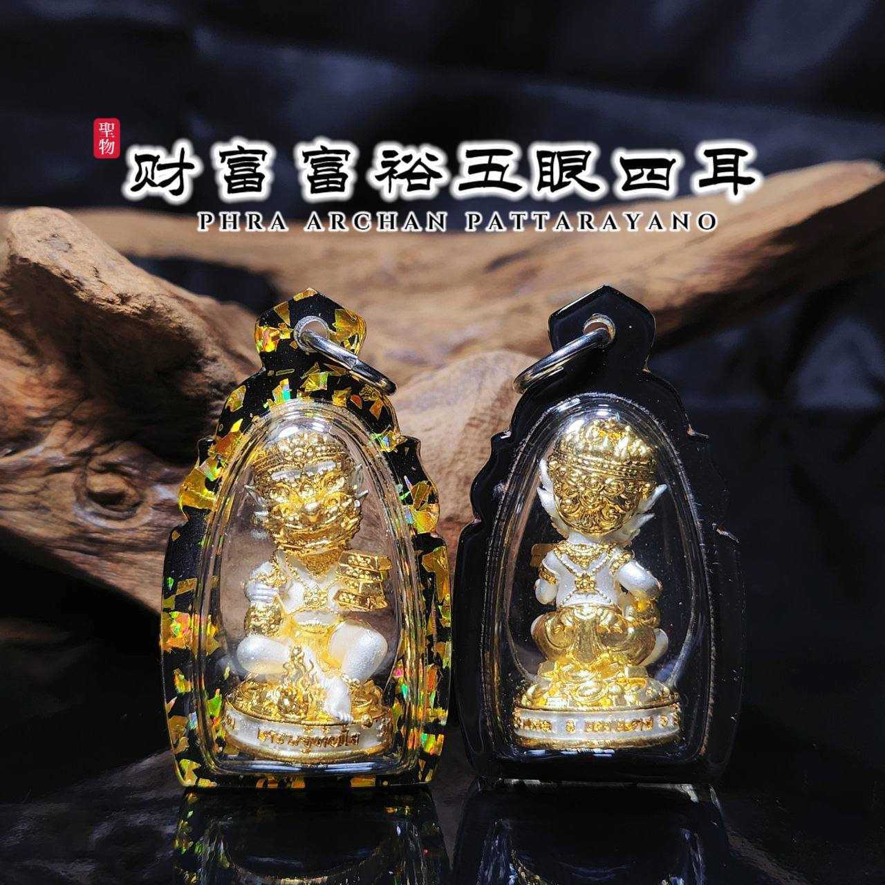 PHRA AJ PATTARAYANO五眼四耳特别版 | Jin Thai Fo Pai