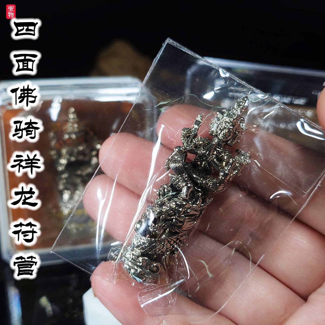 WAT BANG NAM CHON四面佛騎祥龍達固
 | Jin Thai Fo Pai