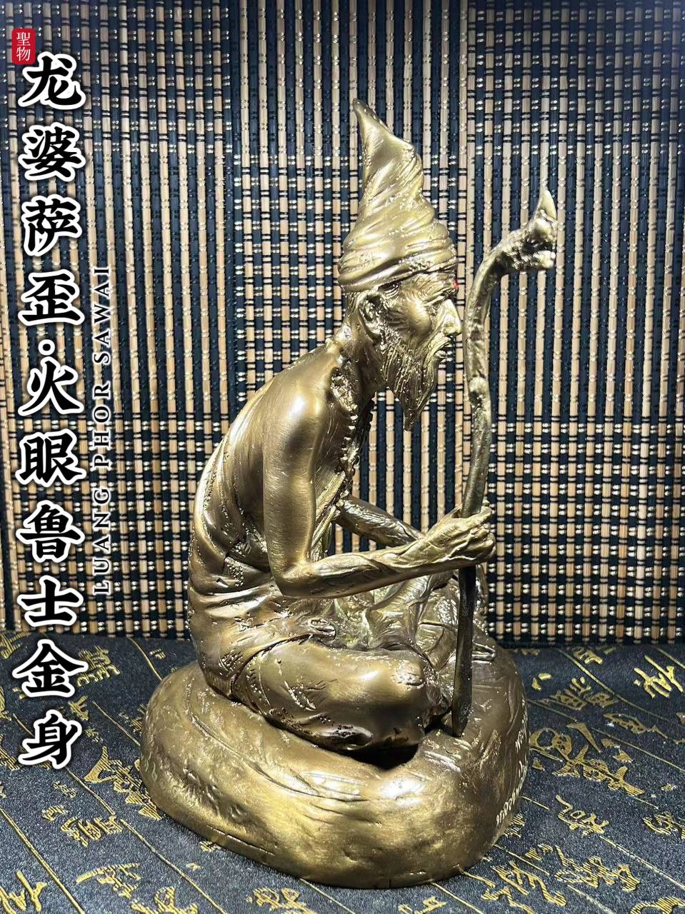 LUANG PHOR SAWAI BE.2548火眼鲁士金身
 | Jin Thai Fo Pai