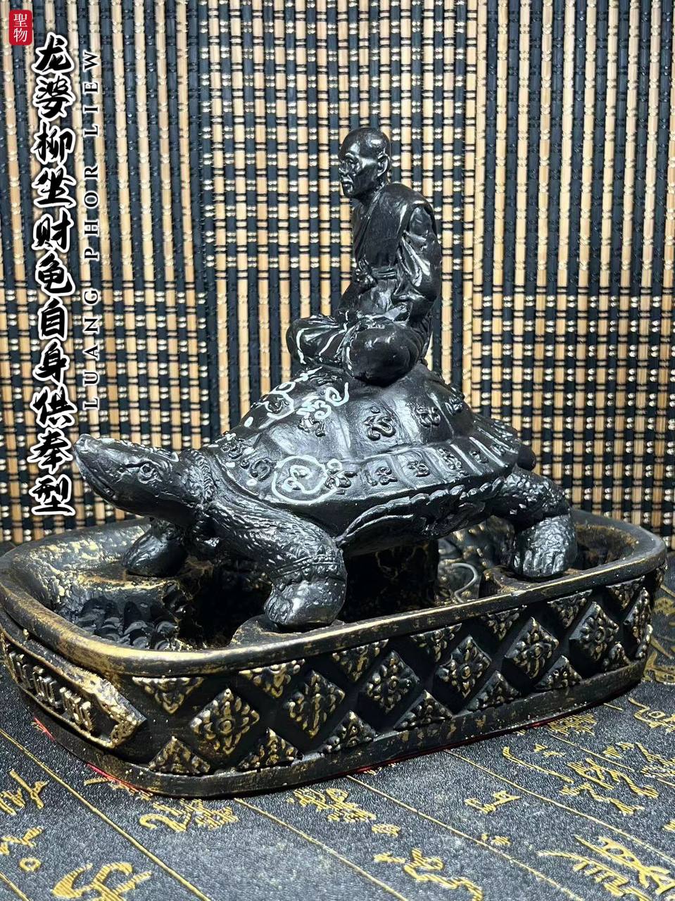 龙婆柳坐财龟自身供奉型
 | SAN Pin Selection