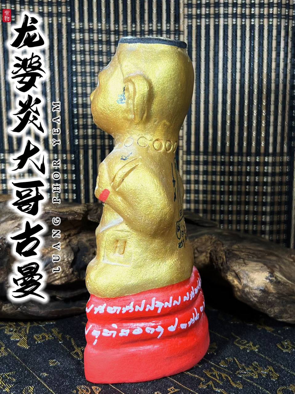 LUANG PHOR YAM龙婆炎古曼ROON MAHATHAI （金红） | Jin Thai Fo Pai