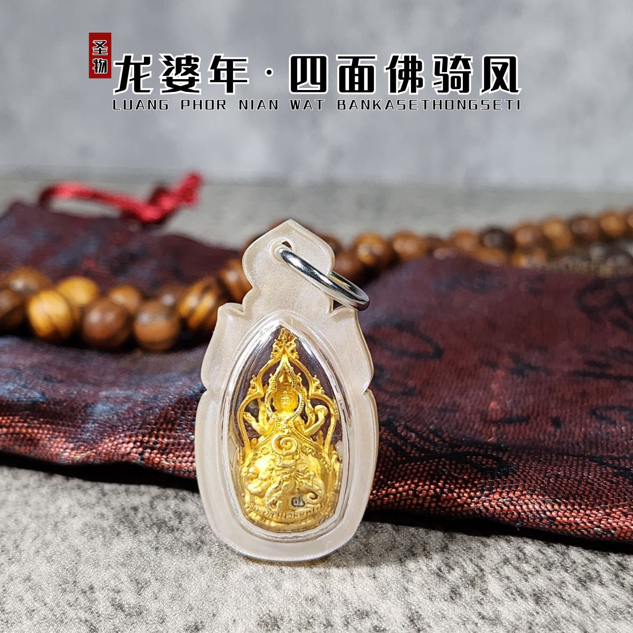 LP NIAN BE. 2561有求必应大梵天四面神（小模款式1）
 | Jin Thai Fo Pai