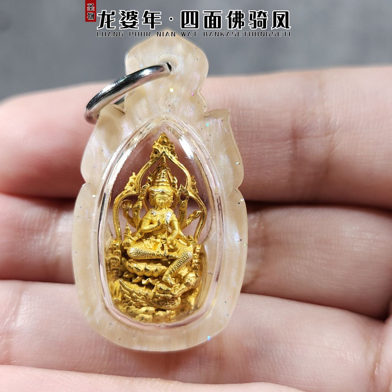 LP NIAN BE. 2561有求必应大梵天四面神（小模款式2）
 | SAN Pin Selection