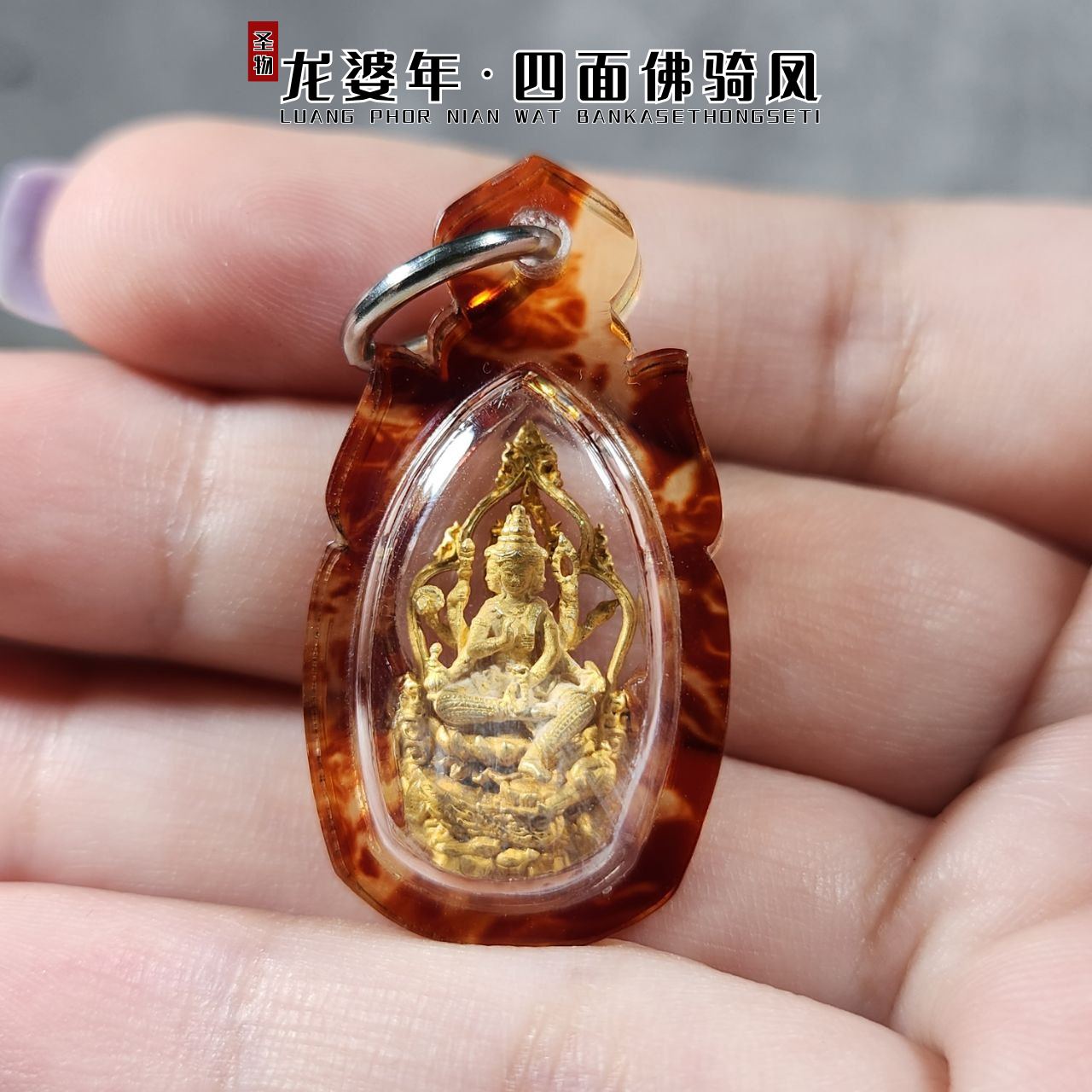 LP NIAN BE. 2561有求必应大梵天四面神（小模款式4）
 | Jin Thai Fo Pai
