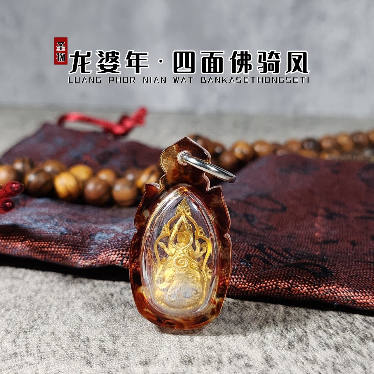 LP NIAN BE. 2561有求必应大梵天四面神（小模款式4）
 | Jin Thai Fo Pai
