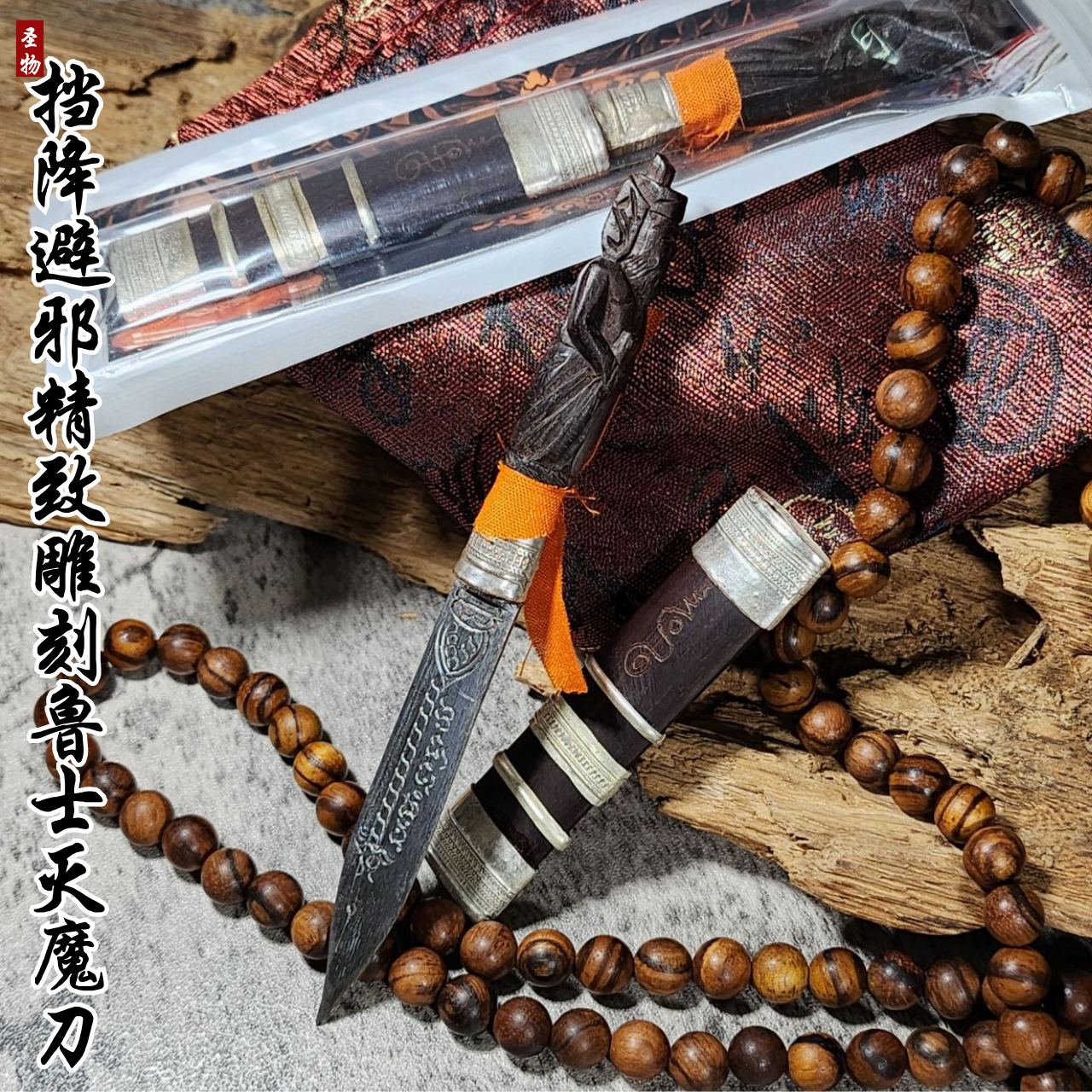 LONG PHOR PONG WAT JAENG 龙婆碰 挡降辟邪精致木雕刻鲁士灭魔刀 | Jin Thai Fo Pai