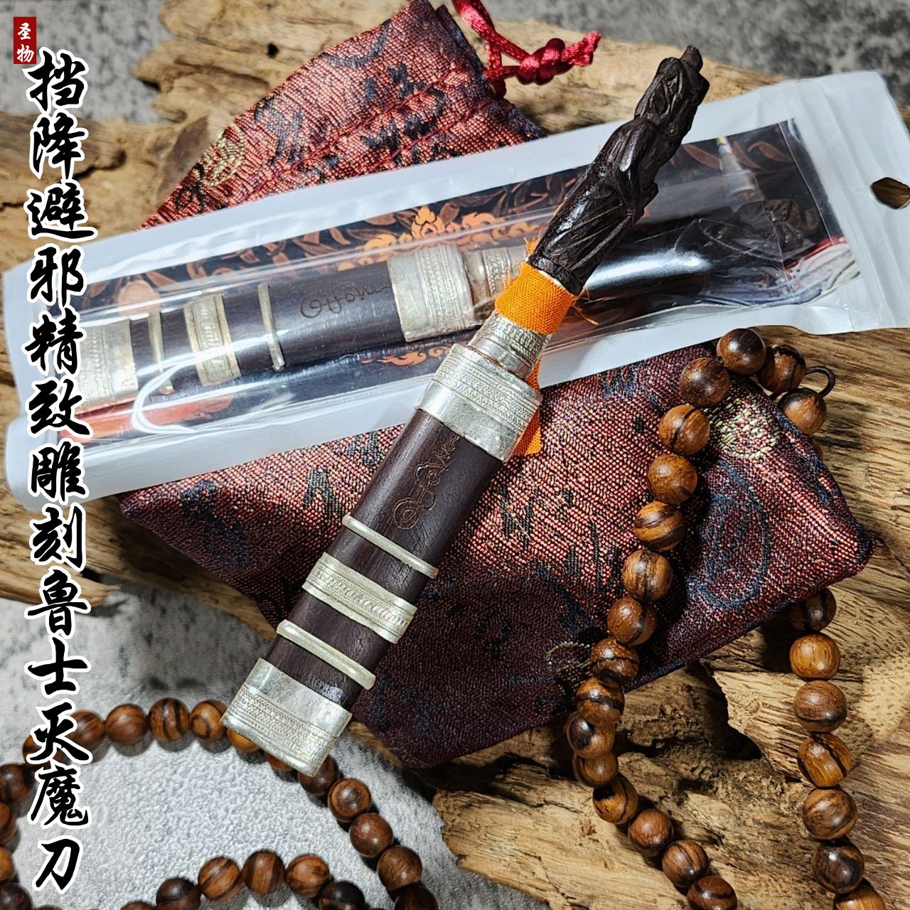 LONG PHOR PONG WAT JAENG 龙婆碰 挡降辟邪精致木雕刻鲁士灭魔刀 | Jin Thai Fo Pai