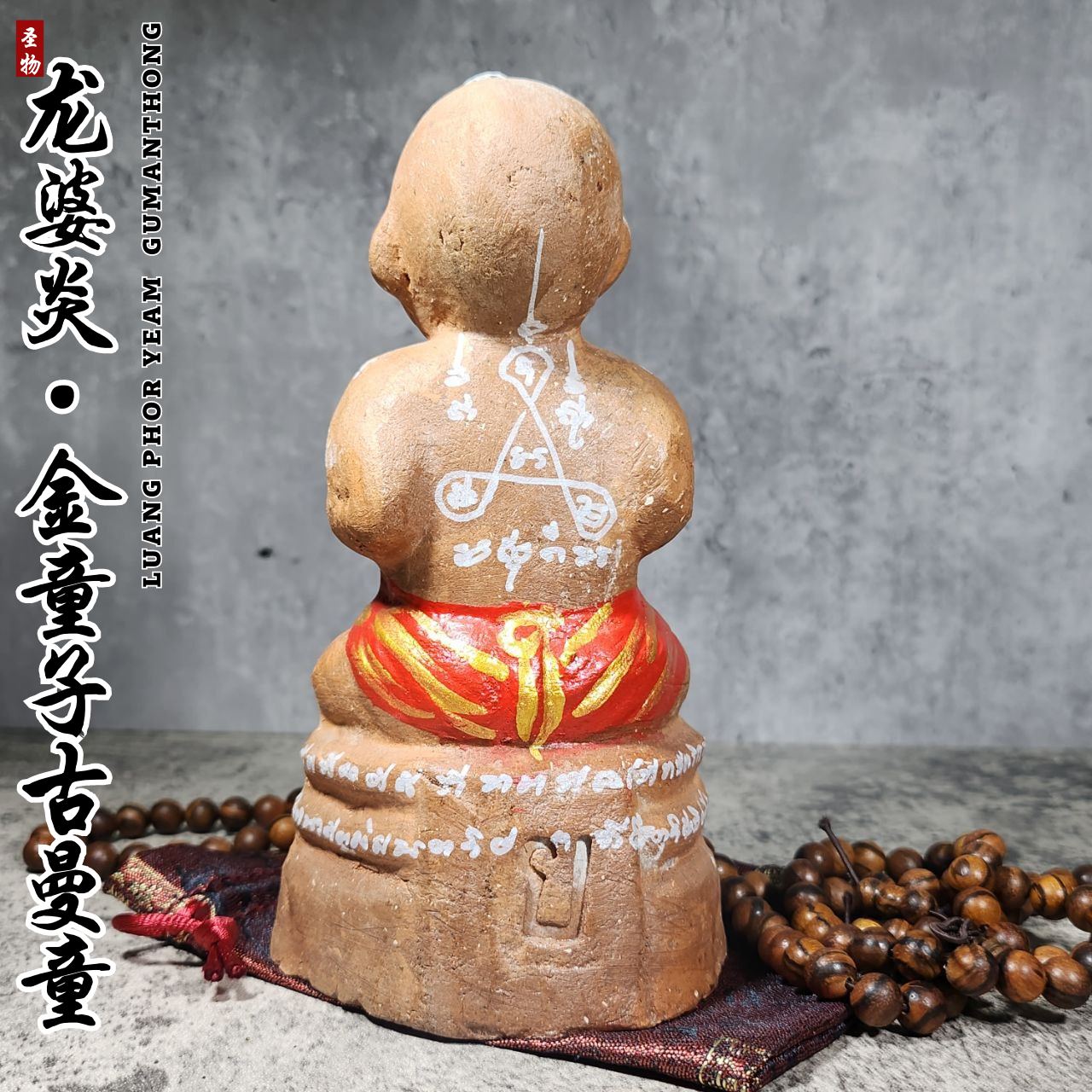 龙婆炎古曼童 供奉型（兔子）
 | Jin Thai Fo Pai