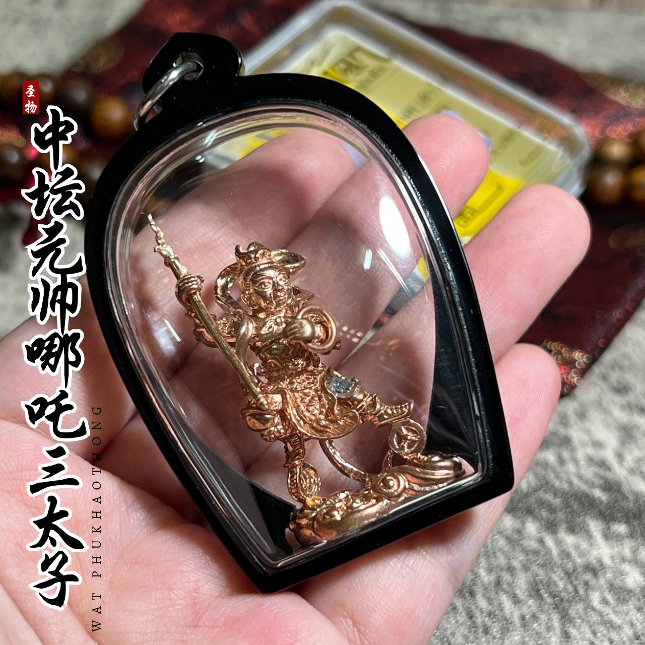 WAT PHUKAOTHONG中坛元帅哪吒三太子
 | Jin Thai Fo Pai