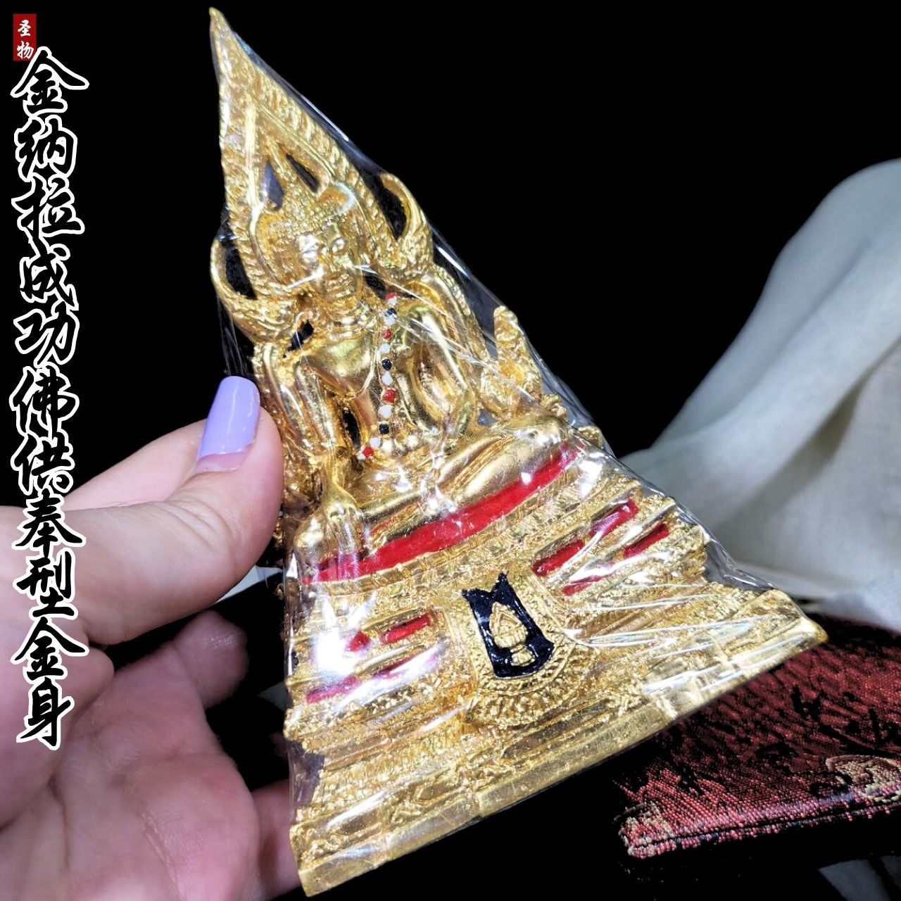 WAT YAI PHITSANULOK金纳拉成功佛供奉型金身 5寸高（金箔版）
 | Jin Thai Fo Pai