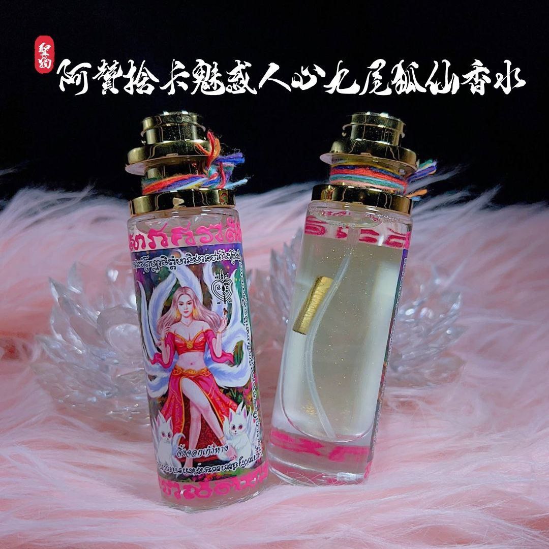 ARCHAN SEKHA阿贊捨卡魅惑人心九尾狐仙香水 | SAN Pin Selection