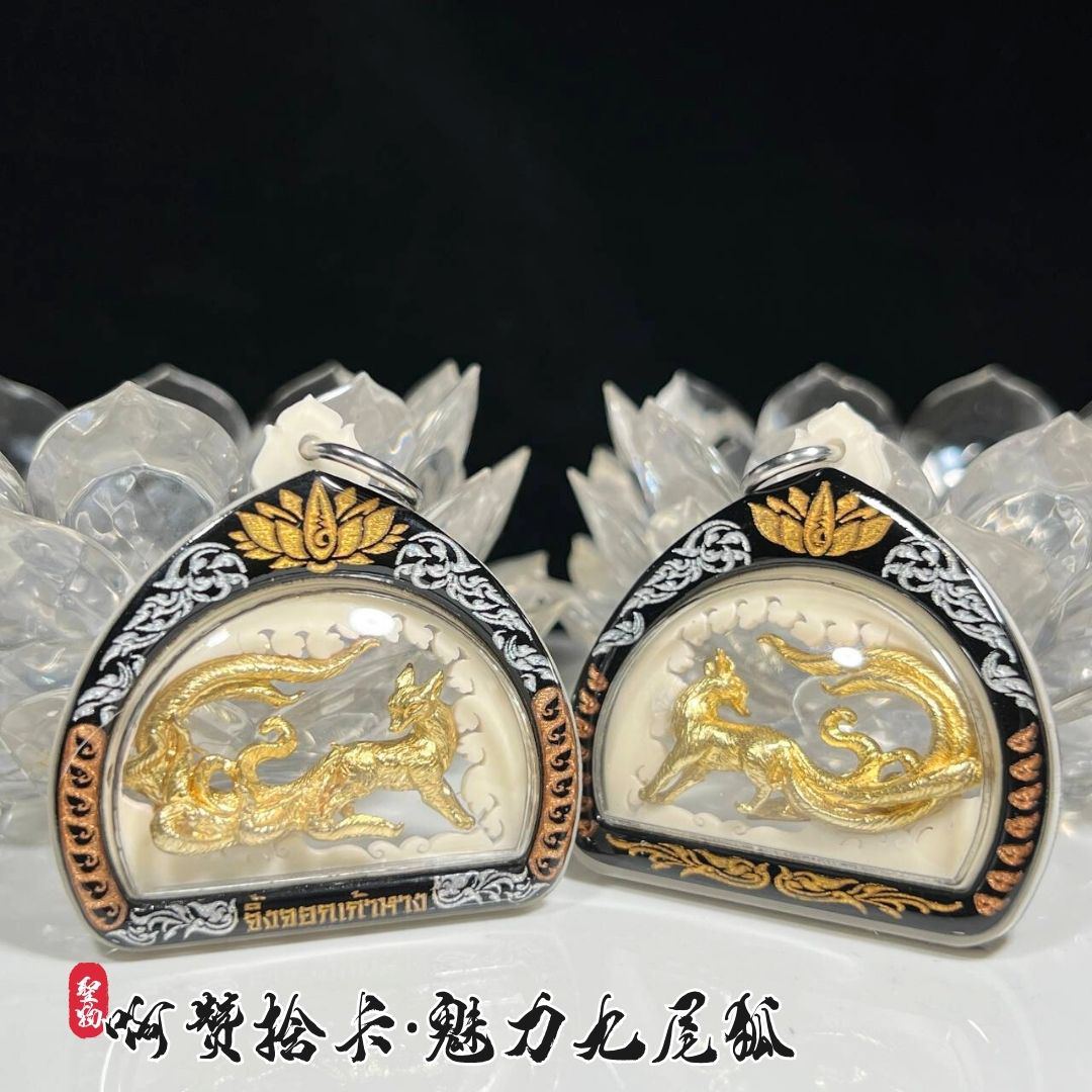 ARCHAN SEKHA阿贊捨卡精美绝伦九尾狐狸小金身
 | Jin Thai Fo Pai