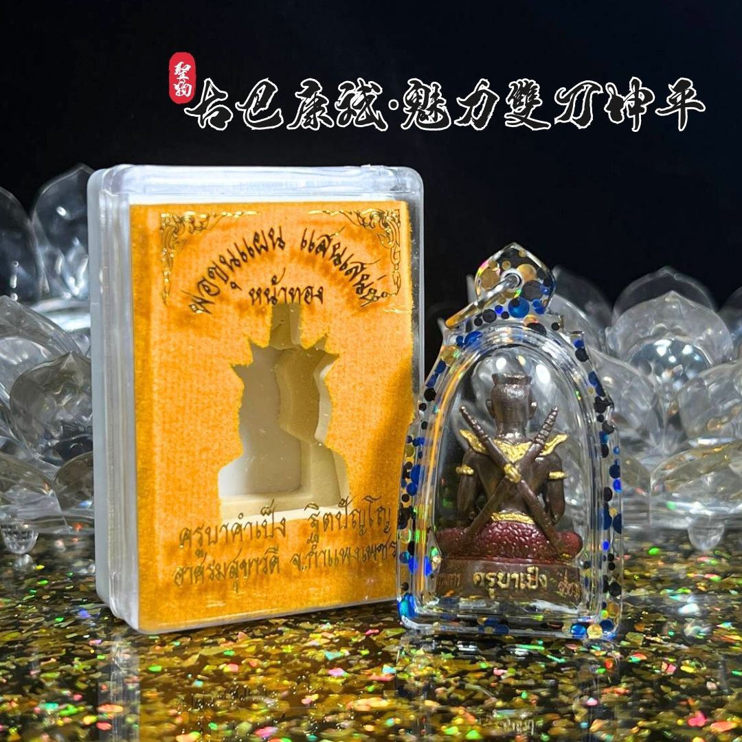 KRUBA KAMPENG古巴康斌魅力雙刀坤平
 | Jin Thai Fo Pai