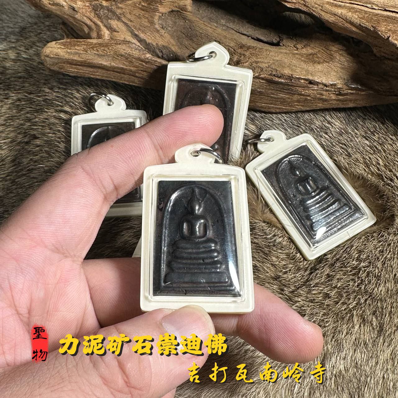 Jin Thai Fo Pai - WAT LAMDIN 力泥矿石崇迪佛