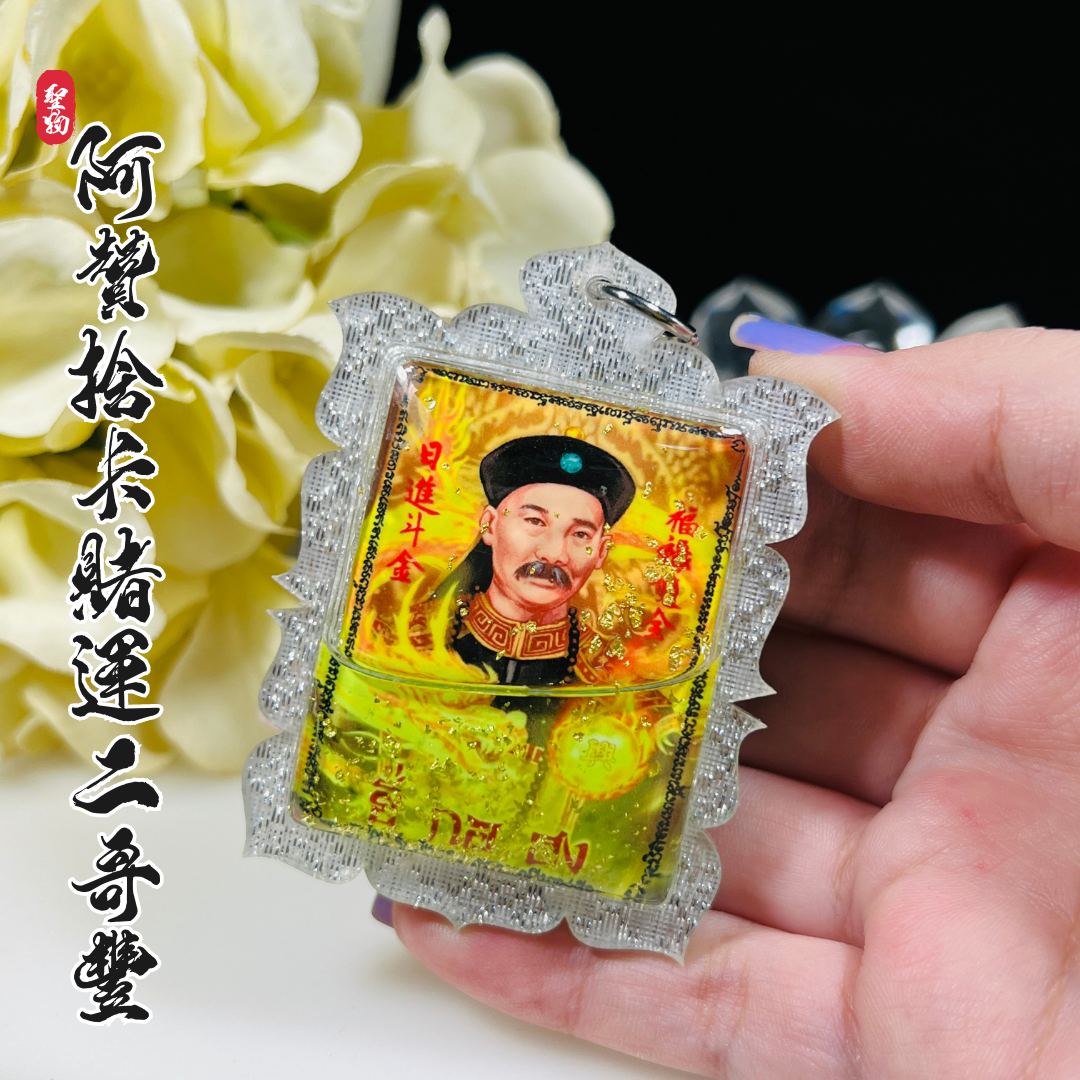 ARCHAN SEKHA阿贊捨卡賭運二哥豐
 | SAN Pin Selection