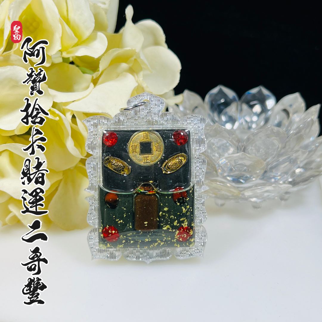 ARCHAN SEKHA阿贊捨卡賭運二哥豐
 | SAN Pin Selection