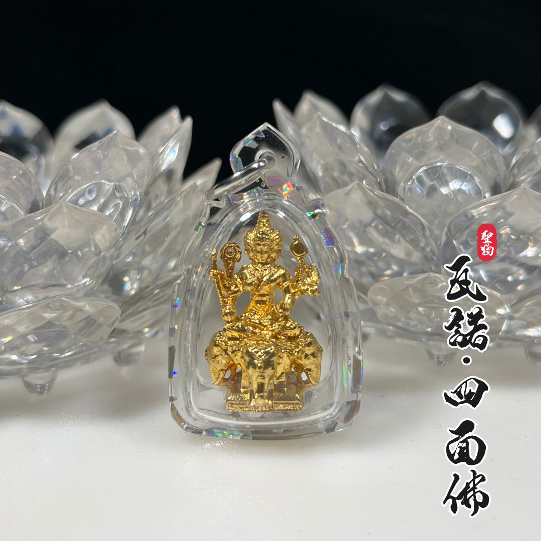 WAT NOK四面佛（款式2）
 | SAN Pin Selection