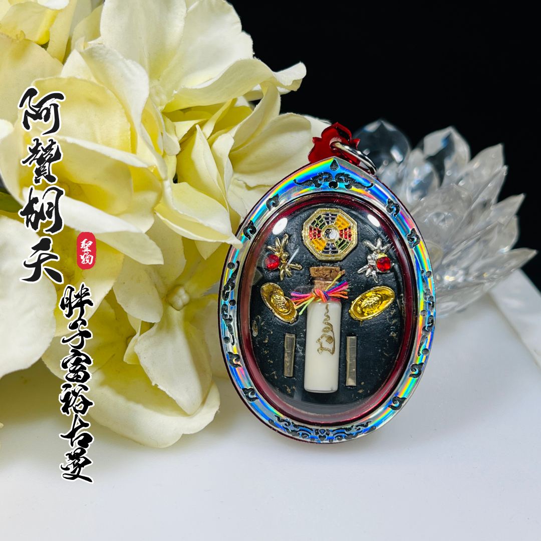 阿贊胡天胖子富裕古曼
 | SAN Pin Selection