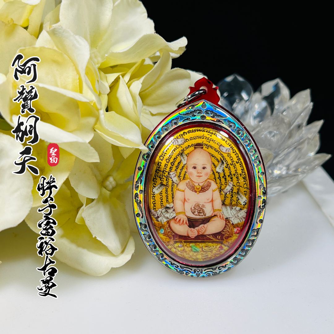 阿贊胡天胖子富裕古曼
 | SAN Pin Selection