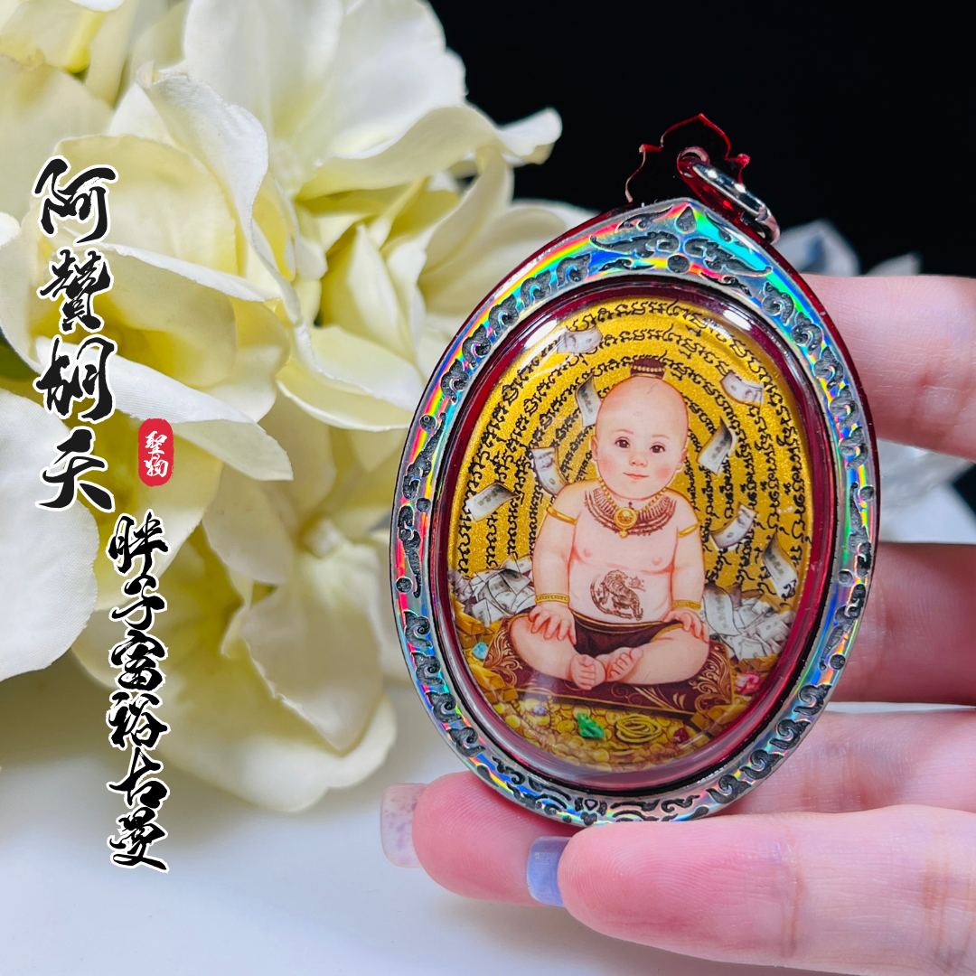 阿贊胡天胖子富裕古曼
 | SAN Pin Selection
