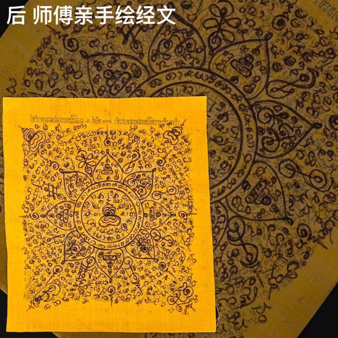 ARCHAN TOI阿赞代莲花符印
 | Jin Thai Fo Pai