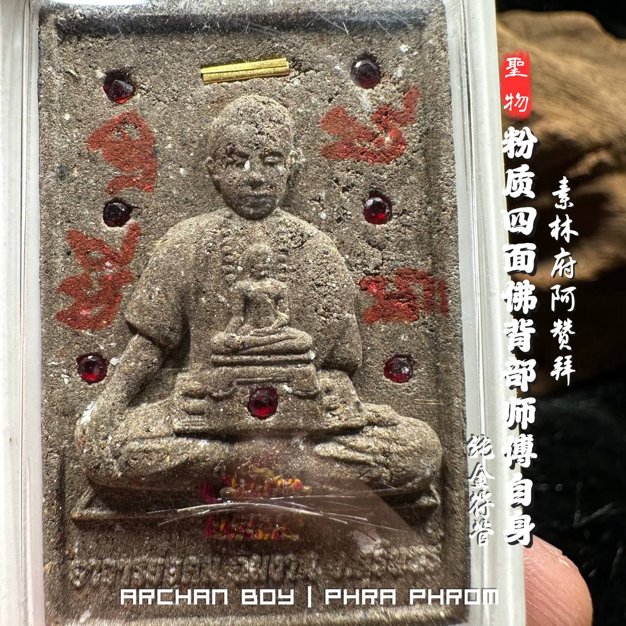 ARCHAN BOY啊赞拜四面佛背部师傅自身法相(纯金符管) | Jin Thai Fo Pai