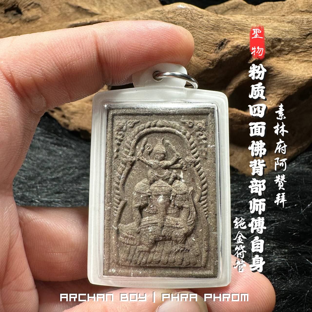 ARCHAN BOY啊赞拜四面佛背部师傅自身法相(纯金符管) | Jin Thai Fo Pai
