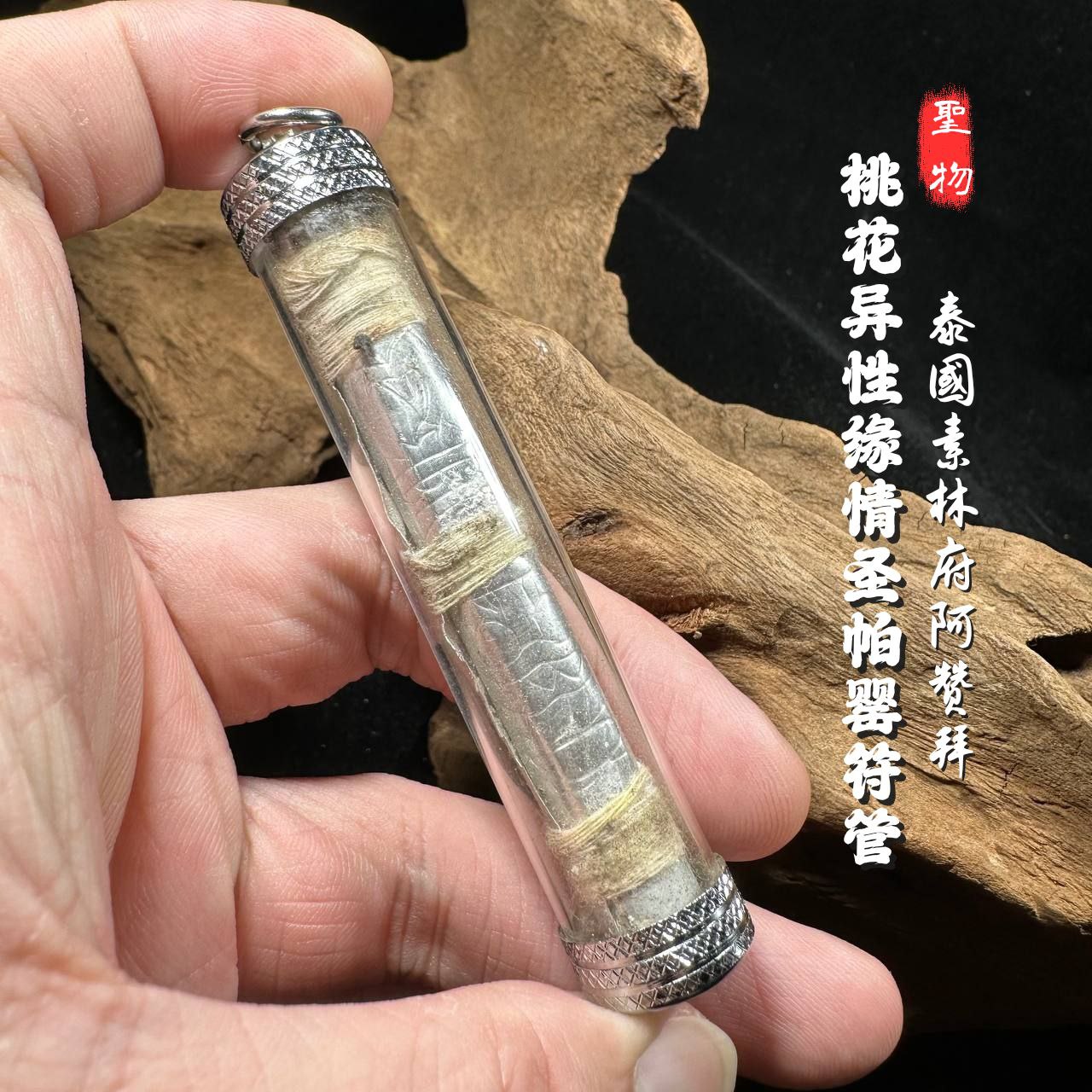 ARCHAN BOY啊赞拜二期帕罂符管（符管钢壳） | SAN Pin Selection