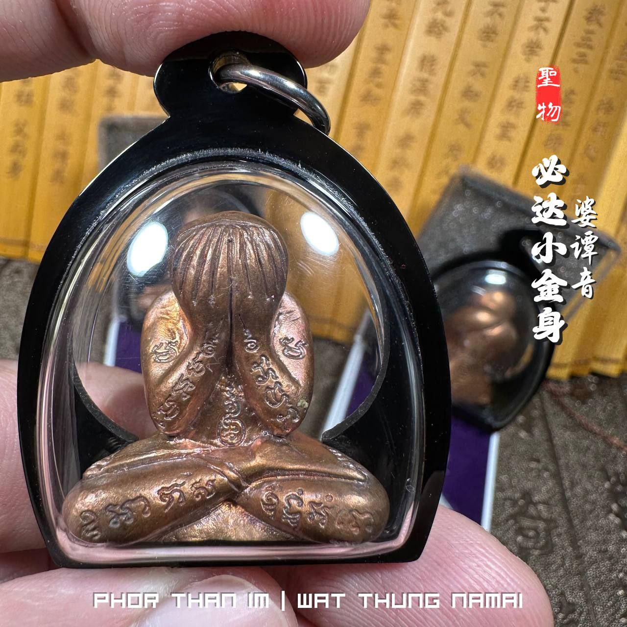 LP IM婆谭音必达小金身（附有庙盒） | SAN Pin Selection