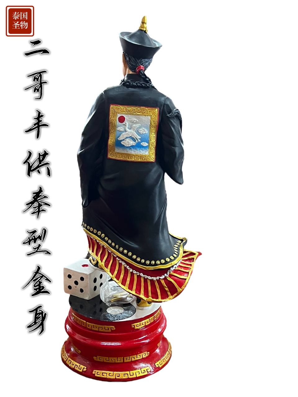 ARCHAN SUAR二哥丰供奉型金身
 | SAN Pin Selection