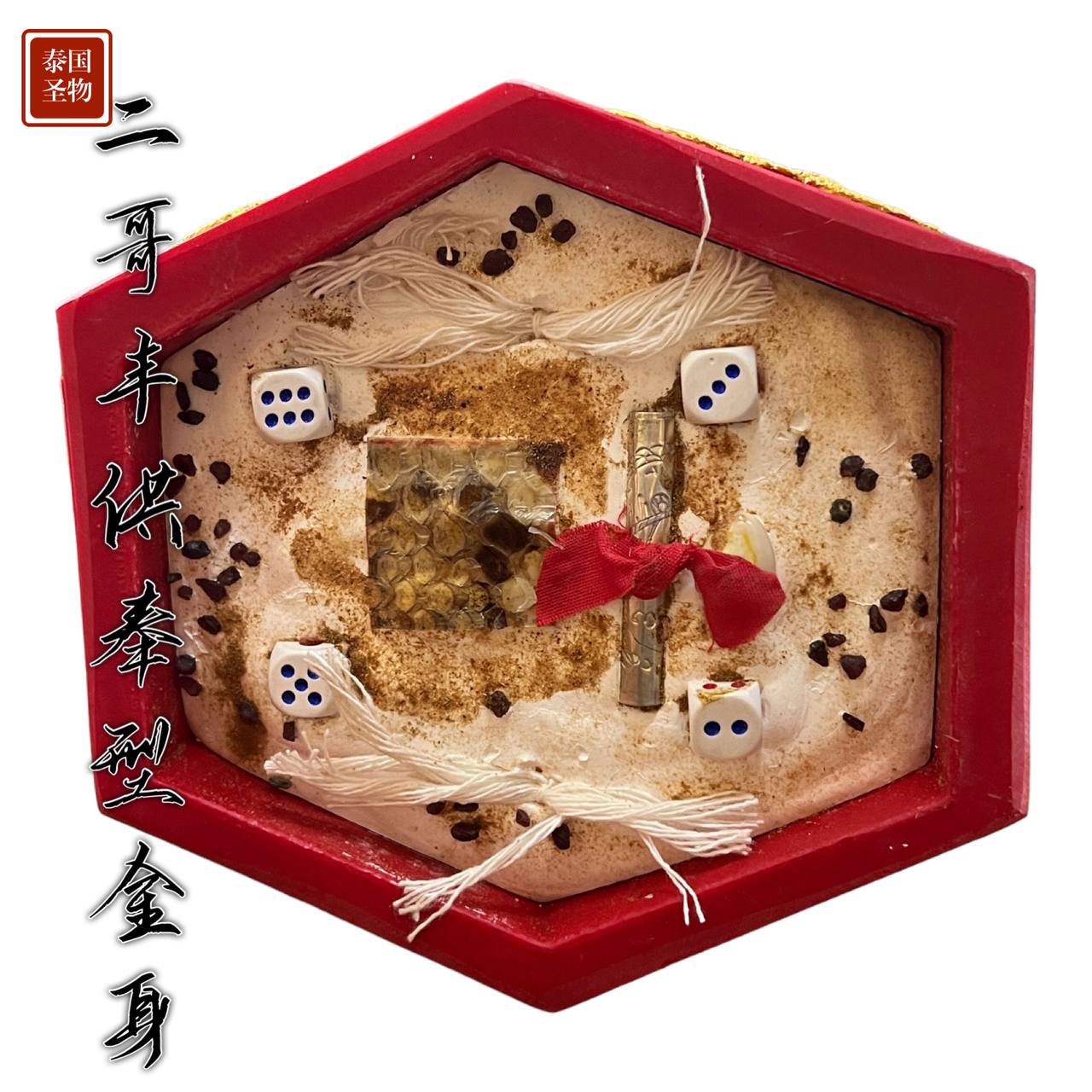 ARCHAN SUAR二哥丰供奉型金身
 | Jin Thai Fo Pai