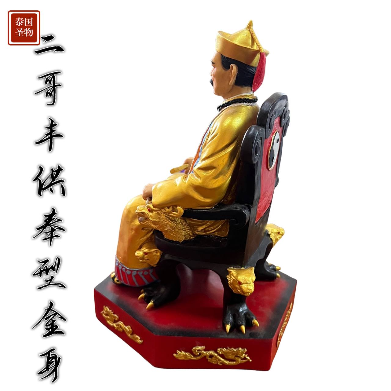 ARCHAN SUAR二哥丰供奉型金身
 | Jin Thai Fo Pai
