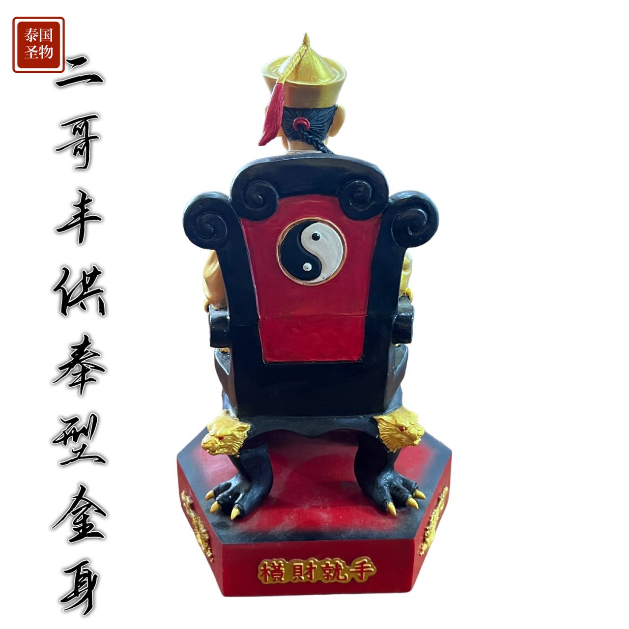 ARCHAN SUAR二哥丰供奉型金身
 | Jin Thai Fo Pai