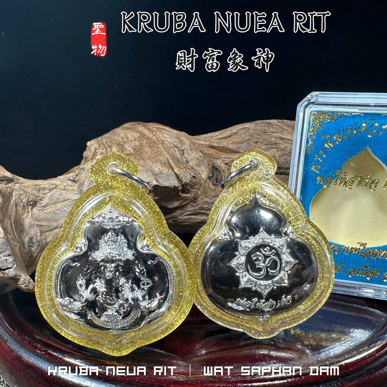 KRUBA NUEA RIT财富象神 | Jin Thai Fo Pai