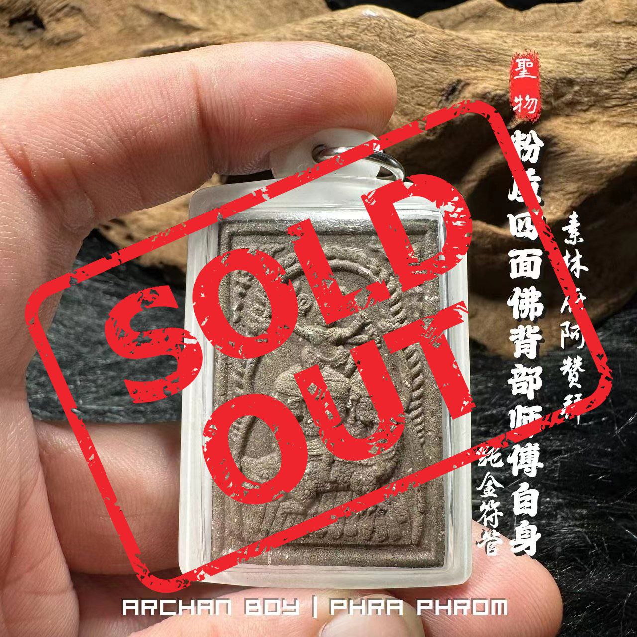 Jin Thai Fo Pai - ARCHAN BOY啊赞拜四面佛背部师傅自身法相(纯金符管)