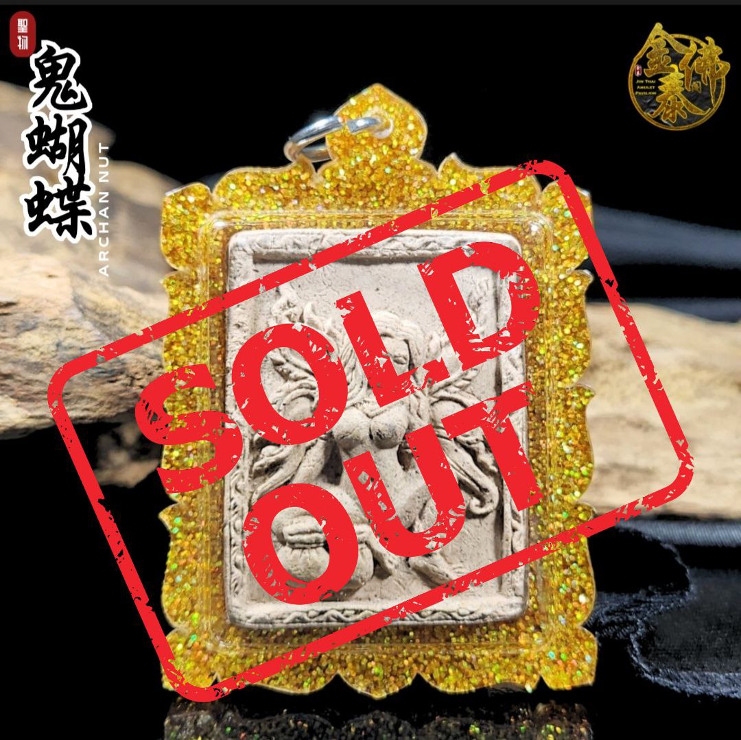 Jin Thai Fo Pai - ARCHAN NUT啊赞纳塔原肉鬼蝴蝶（SANAEH异性缘符咒）