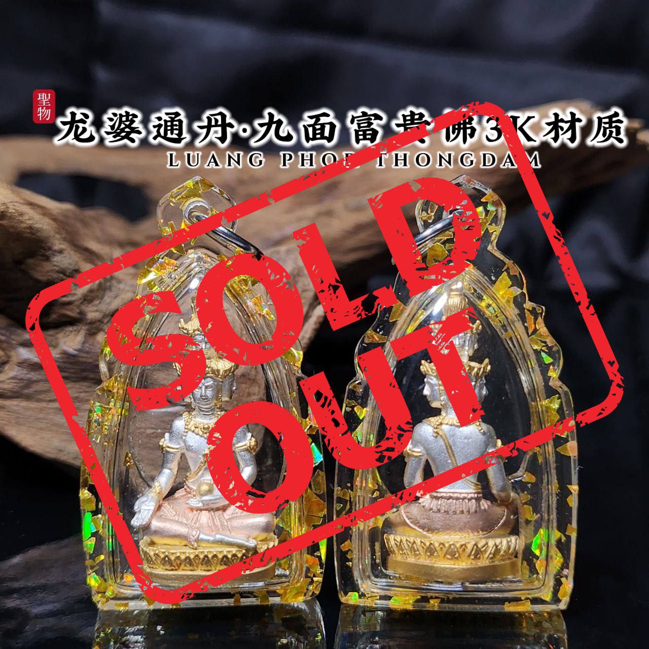 Jin Thai Fo Pai - LP THONG DAM九面富贵佛（3K）
