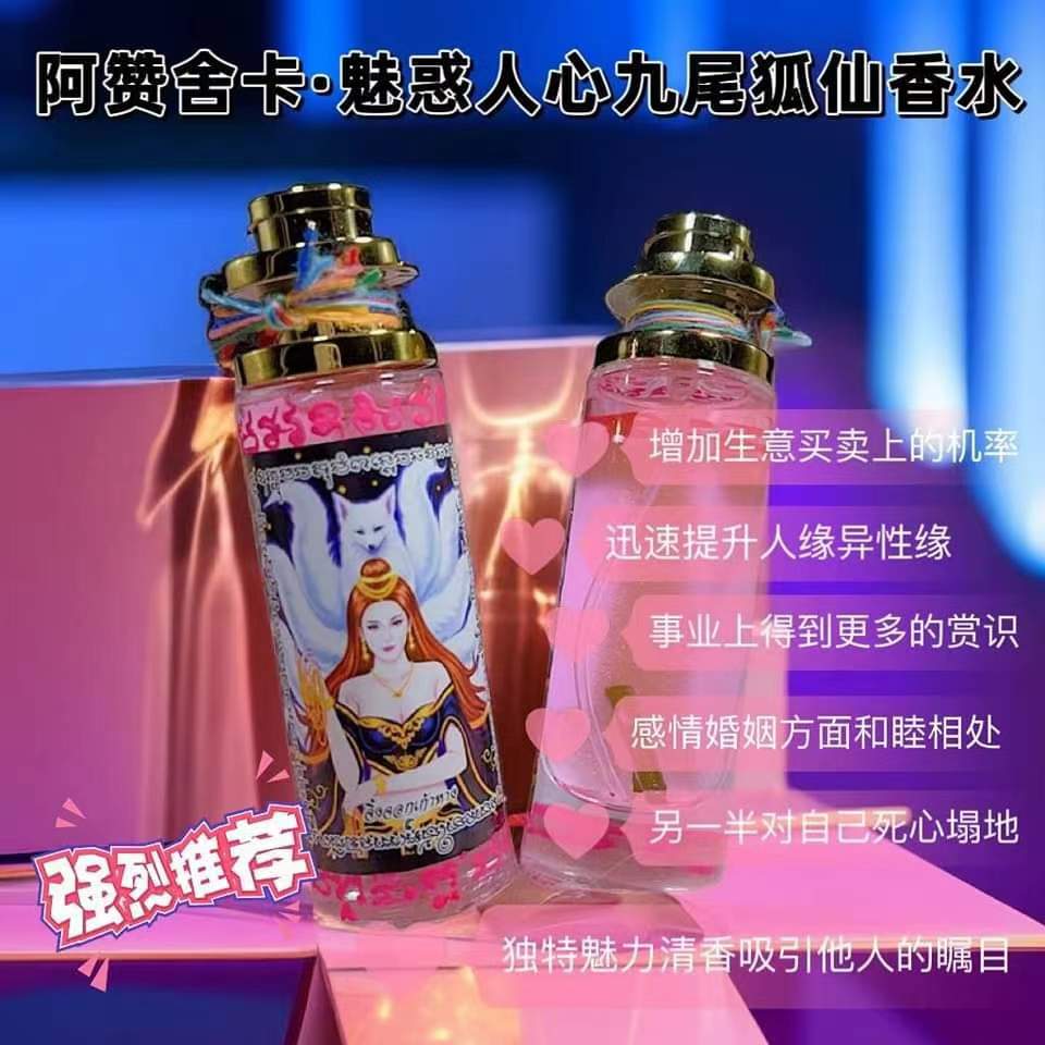 ARCHAN SEKHA阿贊捨卡魅惑人心九尾狐仙香水
 | Jin Thai Fo Pai