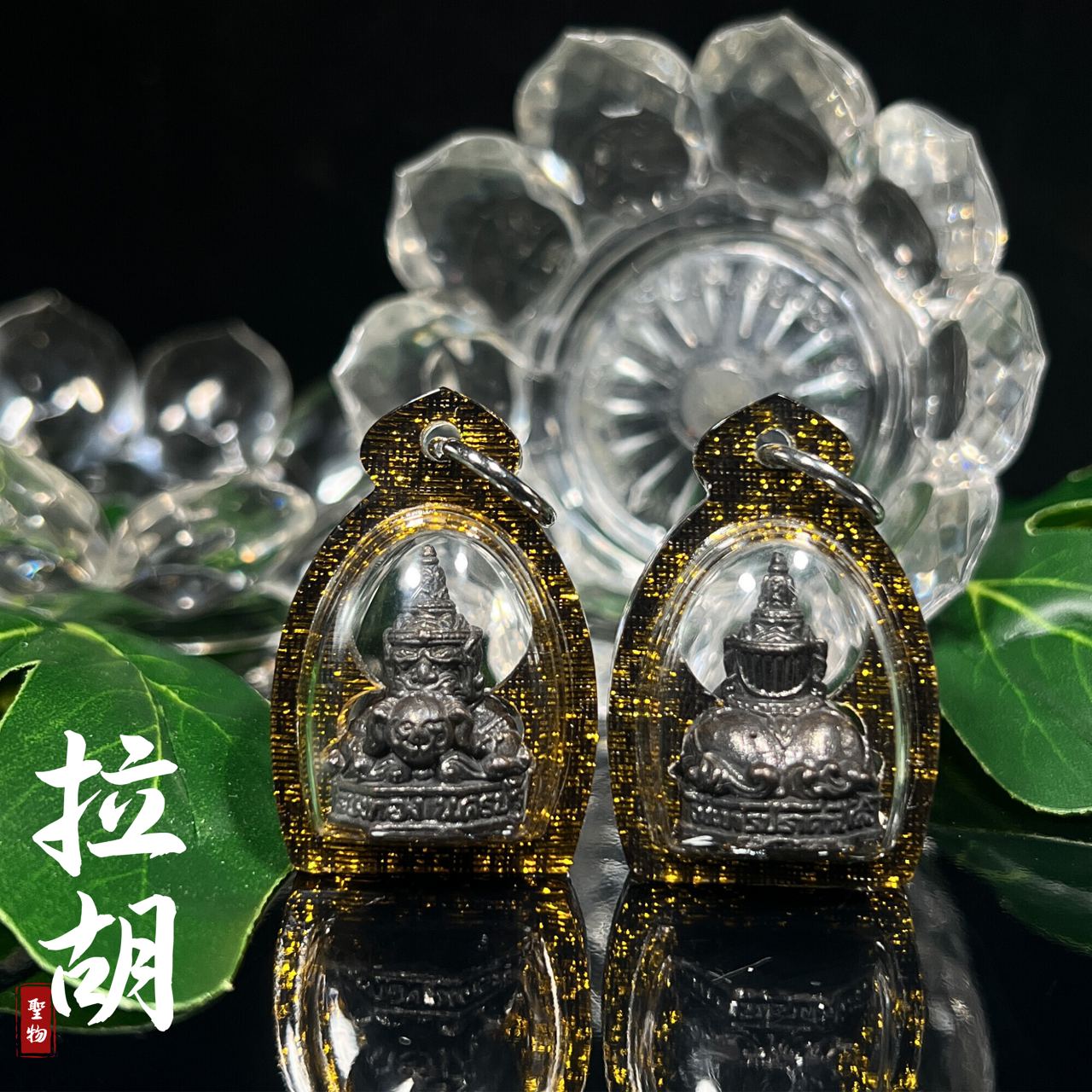 LP NOI拉胡天神小金身 WAT SRISATHONG BE.2559 (2016)

 | SAN Pin Selection