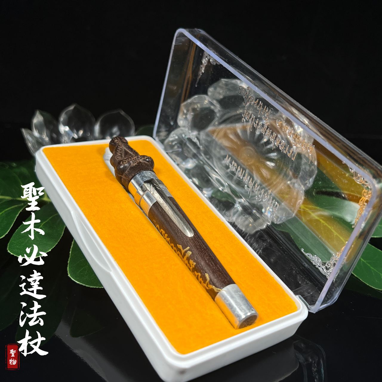 CK ONN圣木必达法杖（有師傅手畫經文）
 | SAN Pin Selection