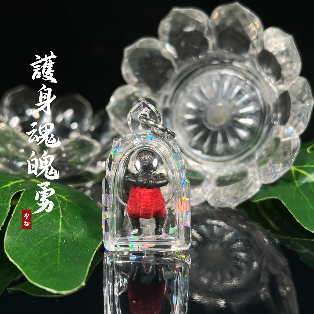 LP KLOY龙婆盖BE. 2556魂魄勇（红色）
 | Jin Thai Fo Pai